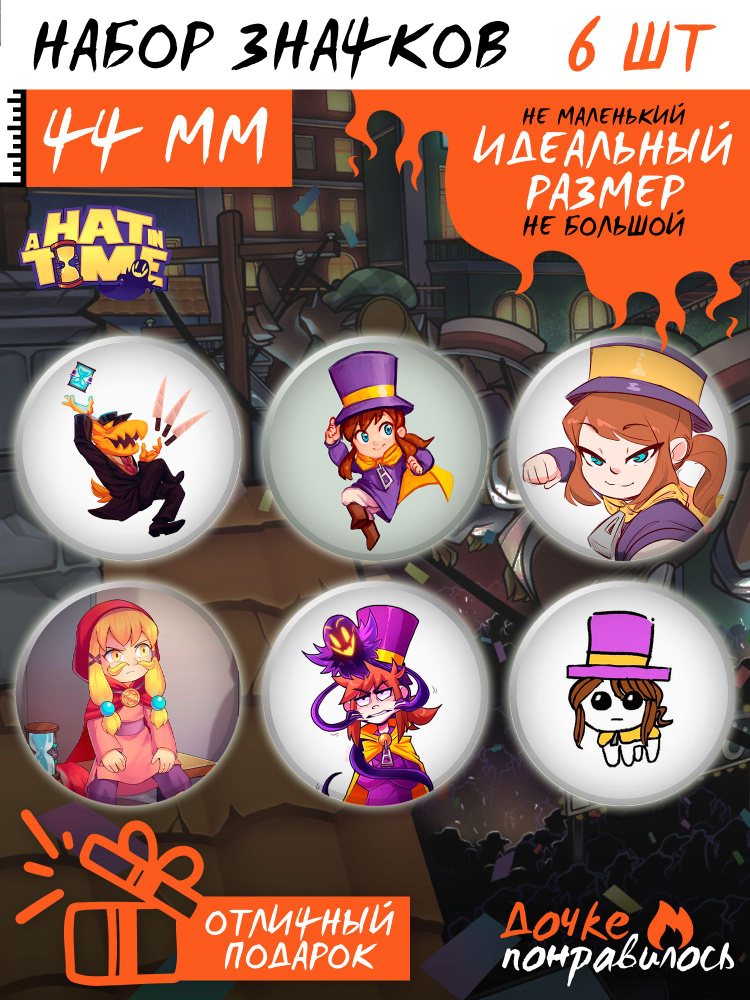 Значки на рюкзак A Hat in Time #1