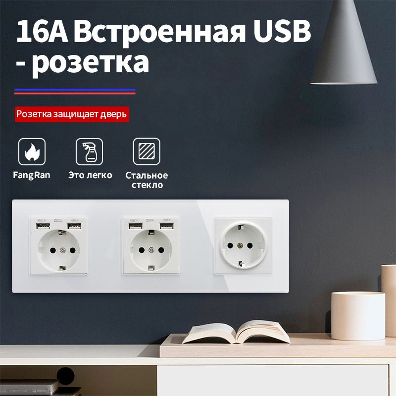 Модель 172 Встраиваемая розетка с разъемами USB и Type-c, стеклянная ...
