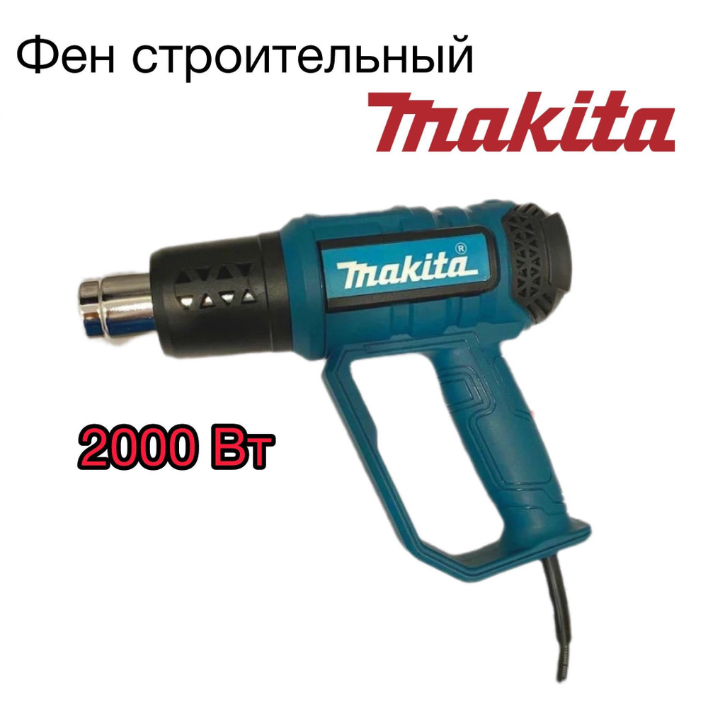 Фен строительный Makita 2000 Вт Макита #1