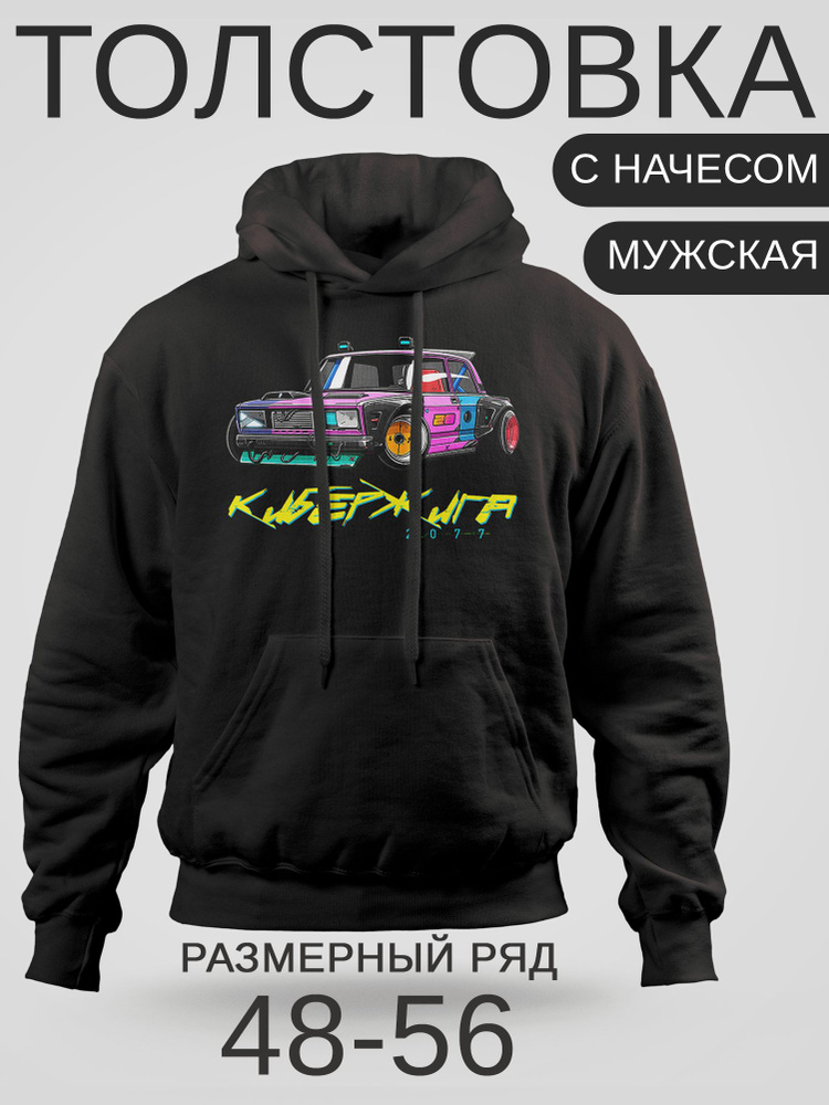 Худи MaxPrint #1