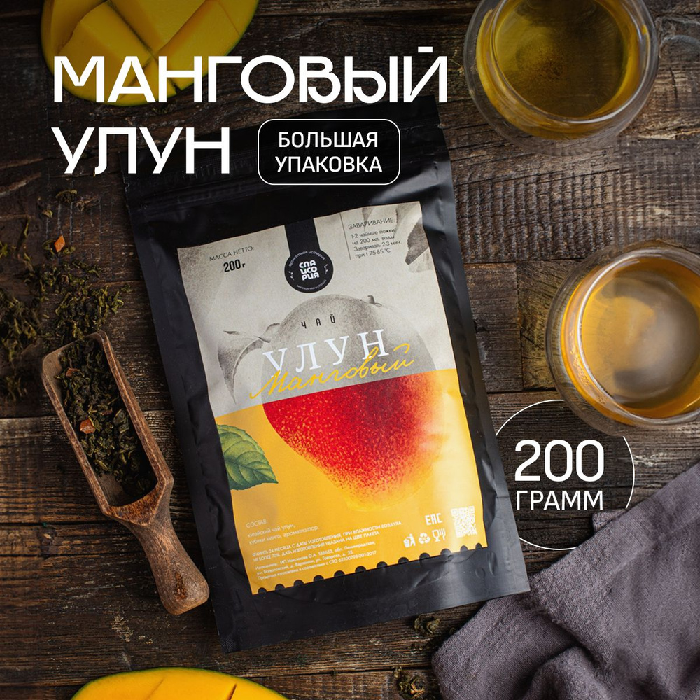 Чай зеленый листовой Food & Drinks, манговый улун с кусочками фруктов, 200 г  #1