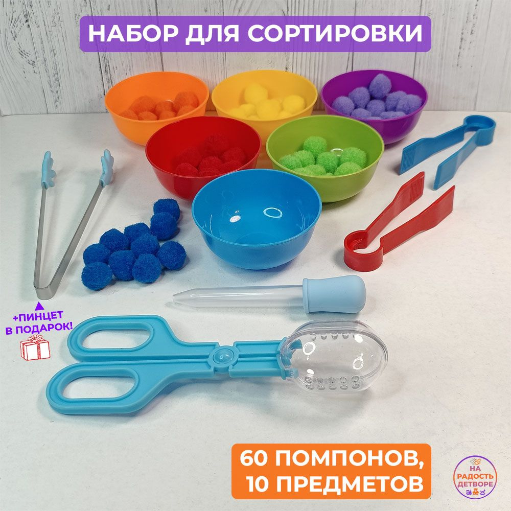 Сортер #1