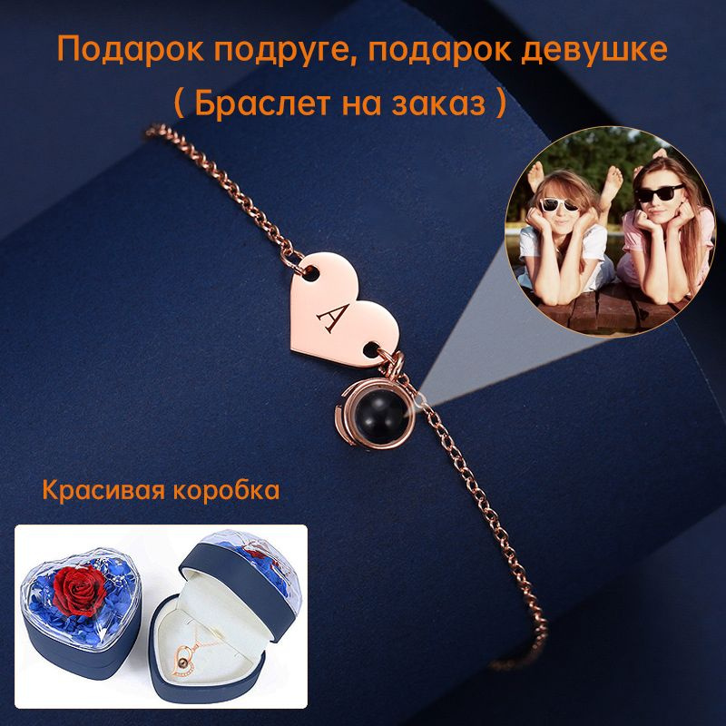 Браслет, подарить подруге, жене, подарок на день рождения - купить по ...