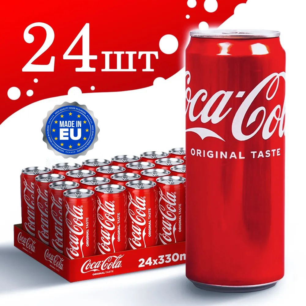 Coca-Cola / Польша, 24 шт. х 0.33л. - купить с доставкой по выгодным ценам  в интернет-магазине OZON (1363518893)