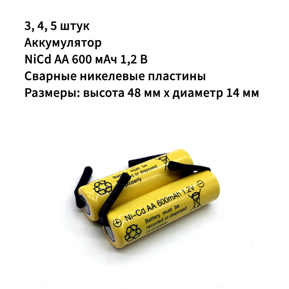 JY-FIRE Аккумуляторная батарейка AA, 1,2 В, 600 мАч, 4 шт - купить с ...