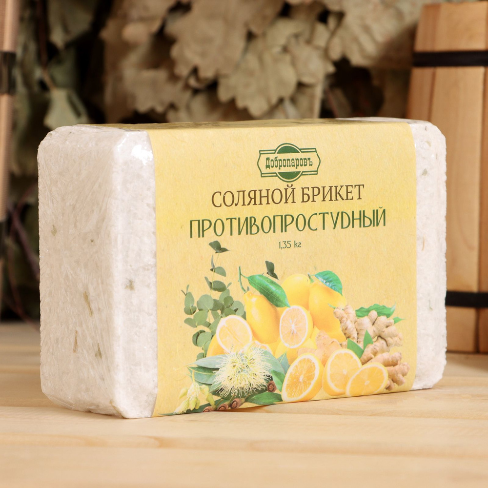 Соль для бани #1