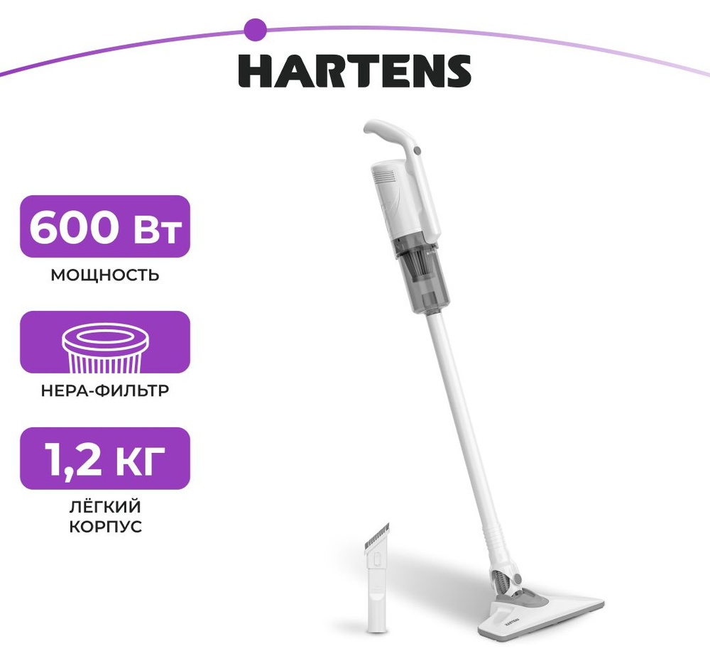 Пылесос вертикальный HARTENS проводной HVC-C020W, мощность 600 Вт, сила ...