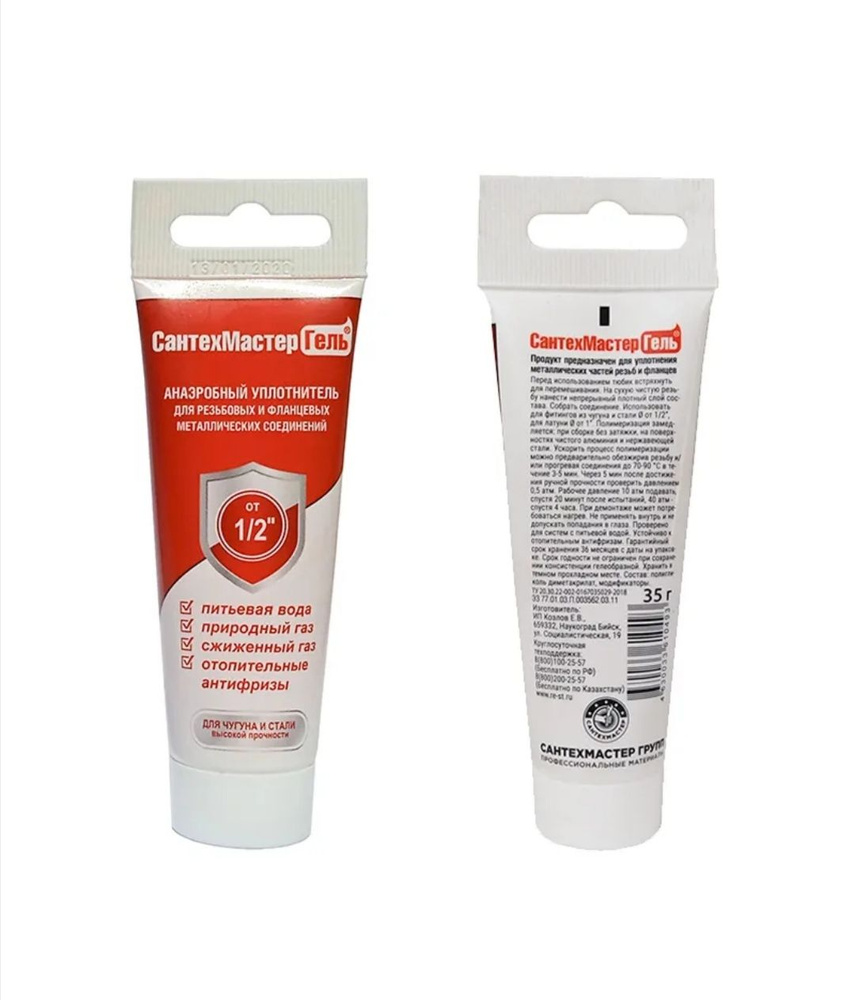Гель анаэробный уплотнитель СантехМастер, герметик для резьбовых ...