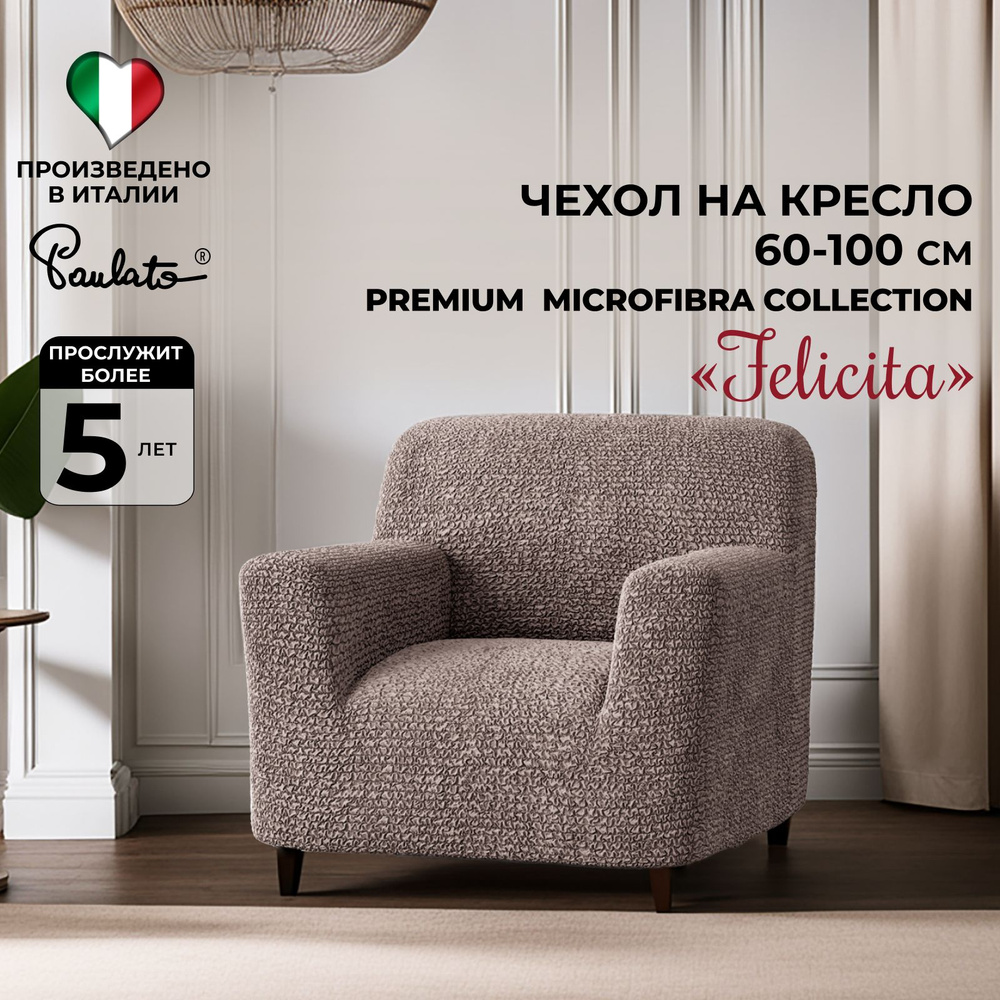 Чехлы для мебели Ikea - заказать чехлы на диваны, кресла, стулья в Hemny - доставка по России