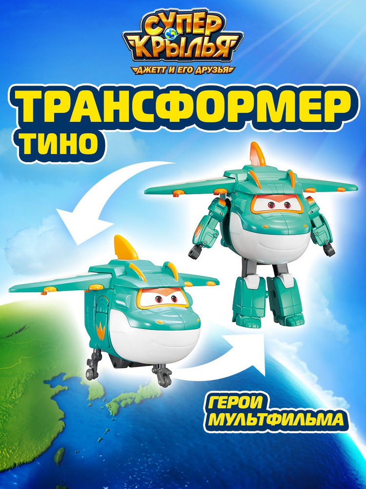 Трансформер #1