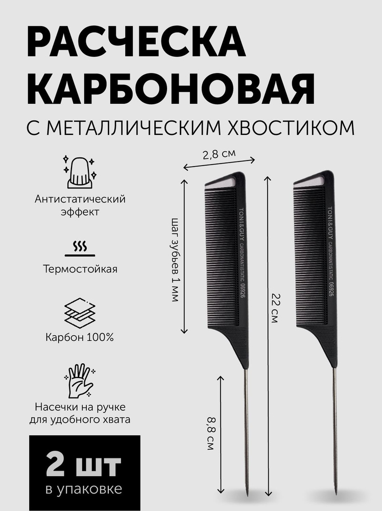 Расческа гребень для волос набор 2 шт. - купить с доставкой по выгодным ...
