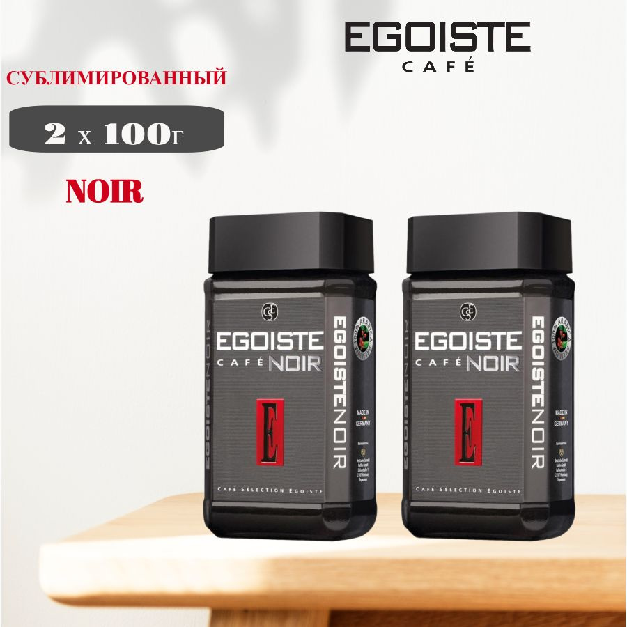 EGOISTE Noir кофе растворимый, 2 шт по 100 г #1