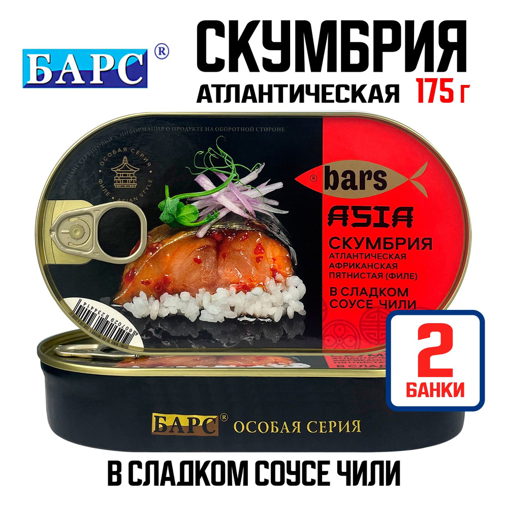 Консервы рыбные 