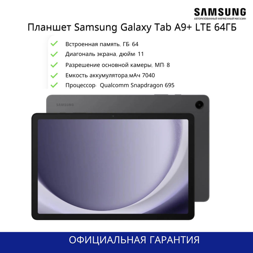 Как сделать скриншот на планшете Samsung Galaxy Tab 4 