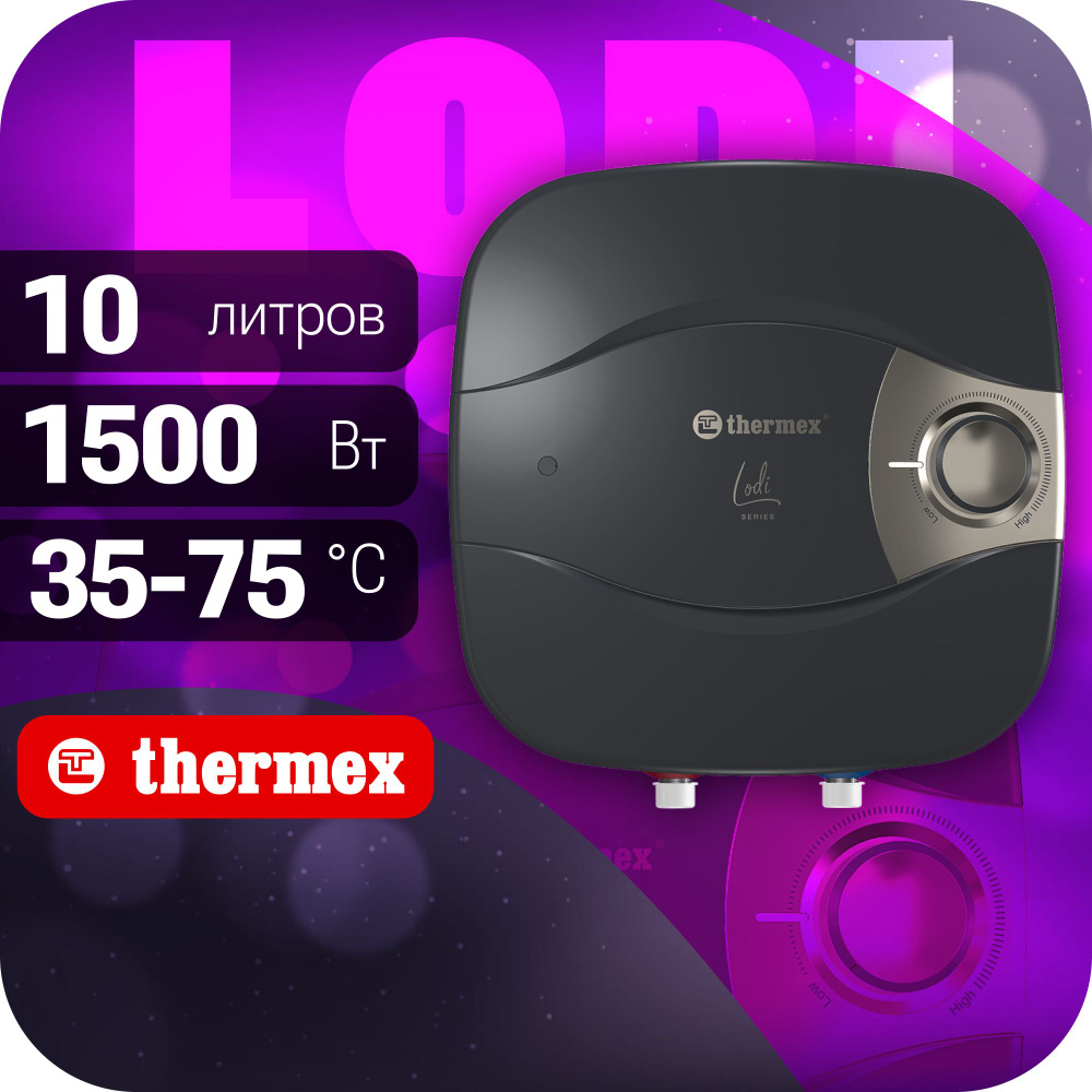 Водонагреватель THERMEX Lodi 10 O накопительный бытовой / Электрический бойлер для воды 10 литров #1