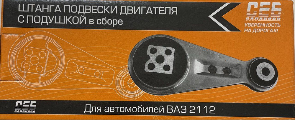 Опора двигателя, гитара ВАЗ 2110-2112, Приора 2170 верхняя 16кл С.Е.Б ...