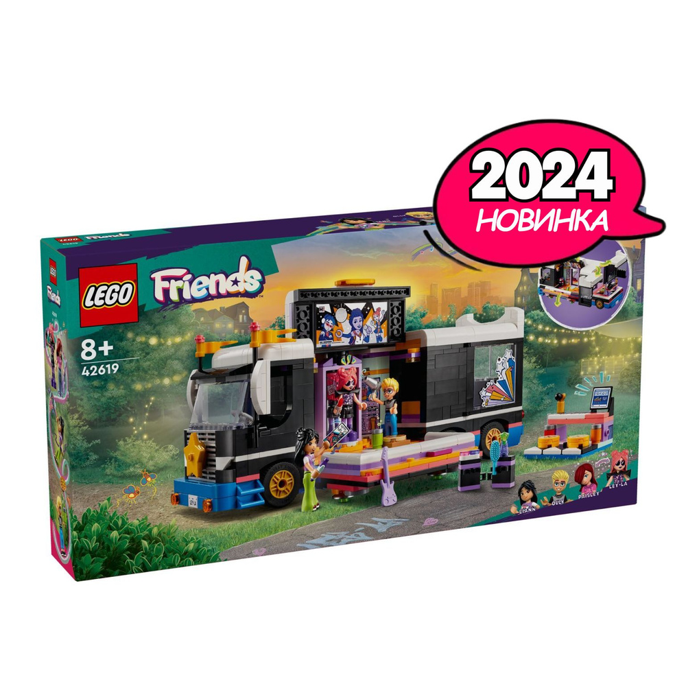 Lego friends bus set sale