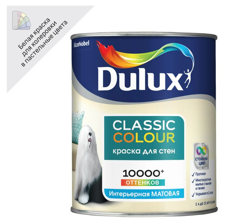 Краска для стен и потолков Dulux Classic Colour BW цвет белый 1 л ...