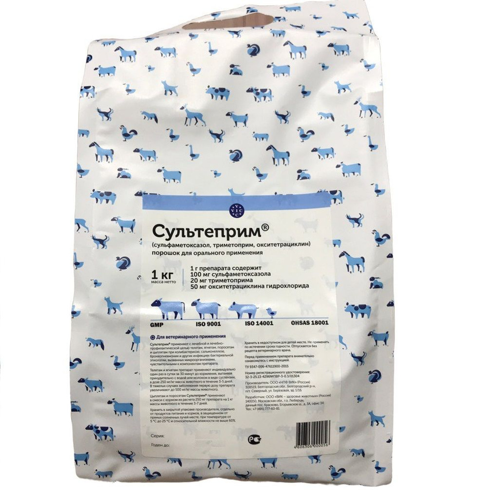 Сультеприм порошок для орального применения, 1кг - купить с доставкой ...