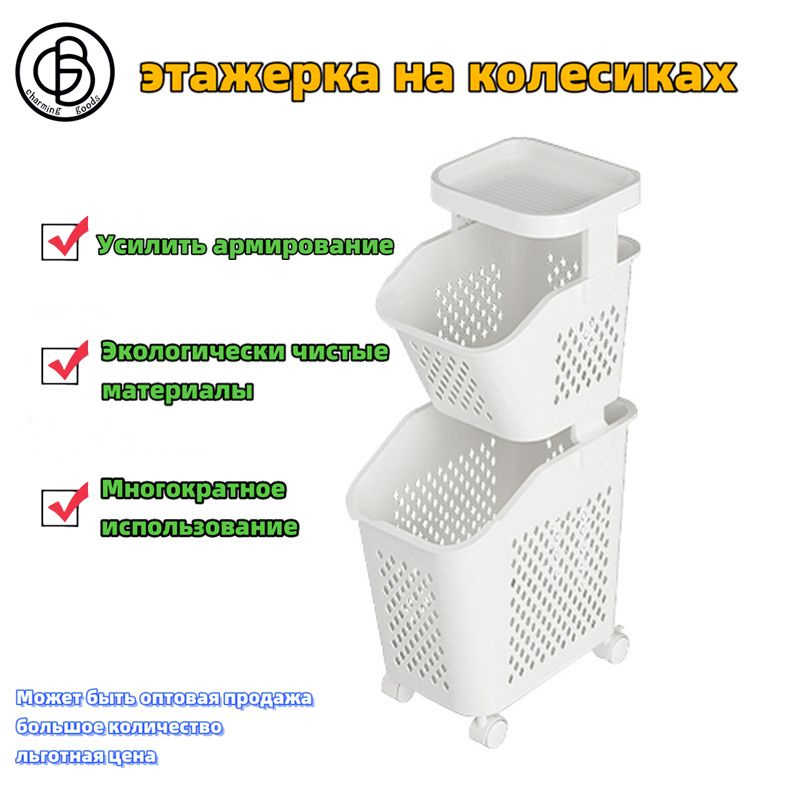 Этажерка органайзер на колесиках CHARMING GOODS с ящиками для ванной ...