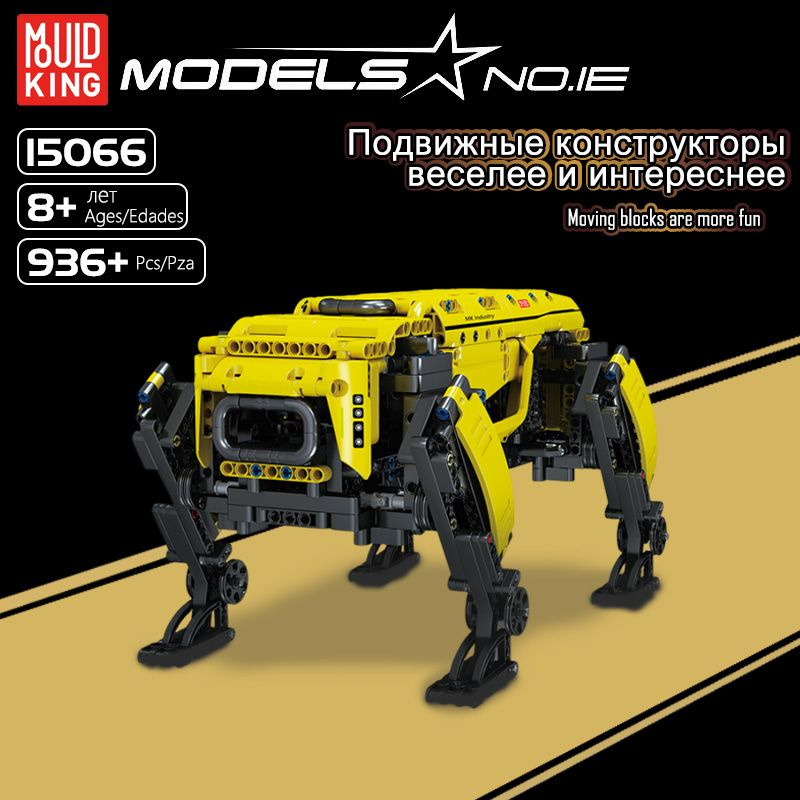 Конструктор МОУЛД КИНГ 15066 / Робот собака BD1 с ДУ желтая 936 деталей ...