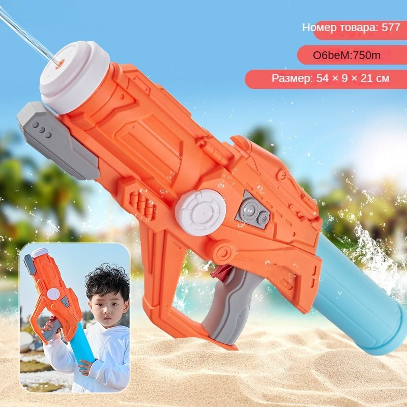 Водный пистолет с большим объемом и многофункциональными соплами для ...