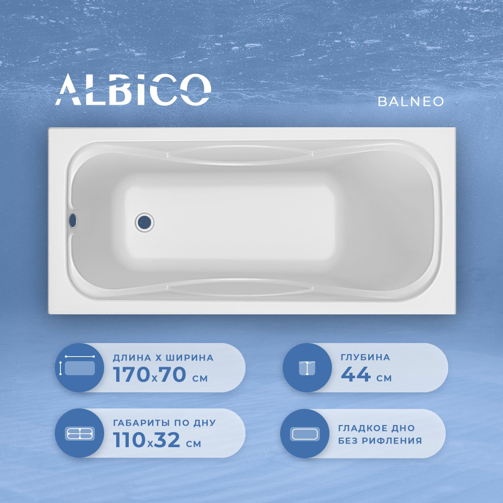 Ванна акриловая Albico Balneo 170х70 купить на OZON по низкой цене ...