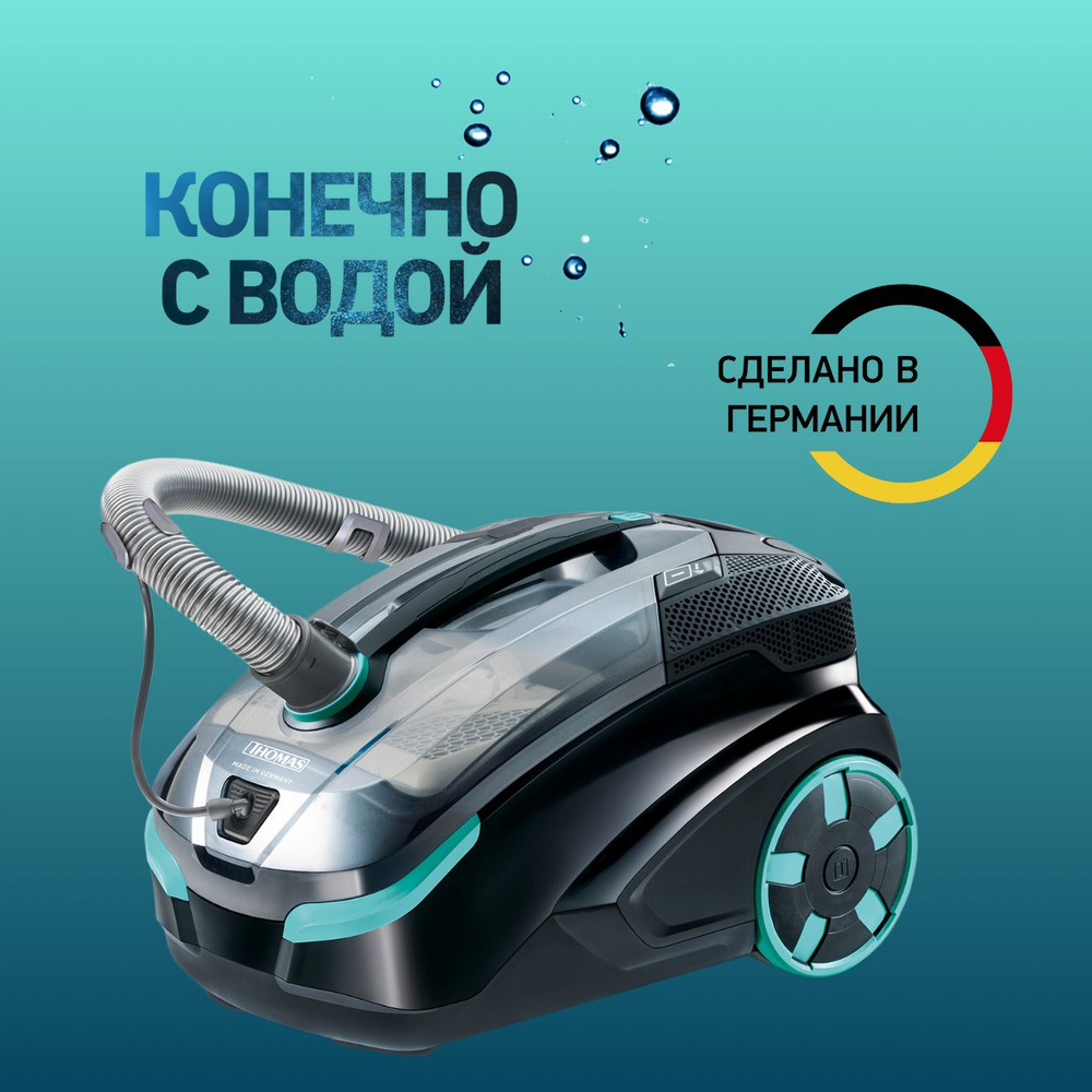 Моющий пылесос Thomas DryBox Amfibia Family, две системы фильтрации:  контейнер+аквафильтр, черный - купить по низким ценам в интернет-магазине  OZON (291926552)