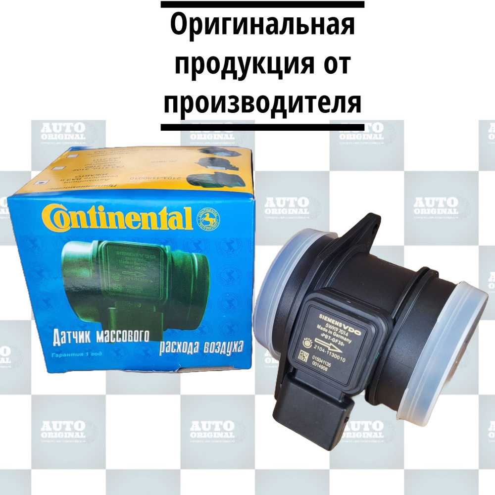 Датчик массового расхода воздуха Continental 2104-1130010, ВАЗ 2104 ...