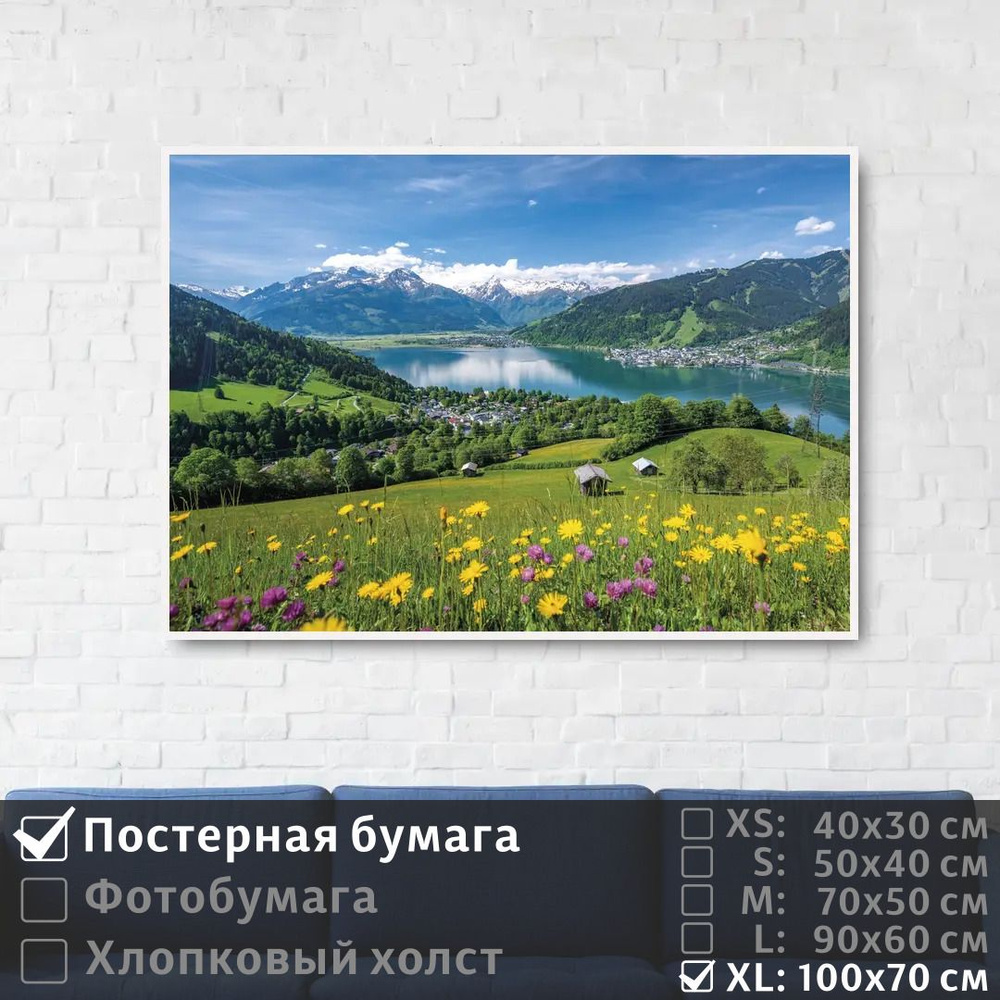 Постер на стену Альпийские Горы На Горизонте 100х70 см ПолиЦентр #1