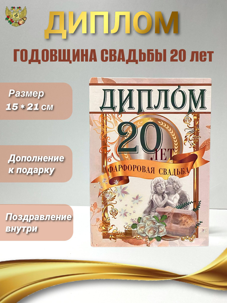 ТОП 30 ИДЕЙ! Что можно подарить НА 20 ЛЕТ отношений или на 20 годовщину свадьбы, Фарфоровую свадьбу