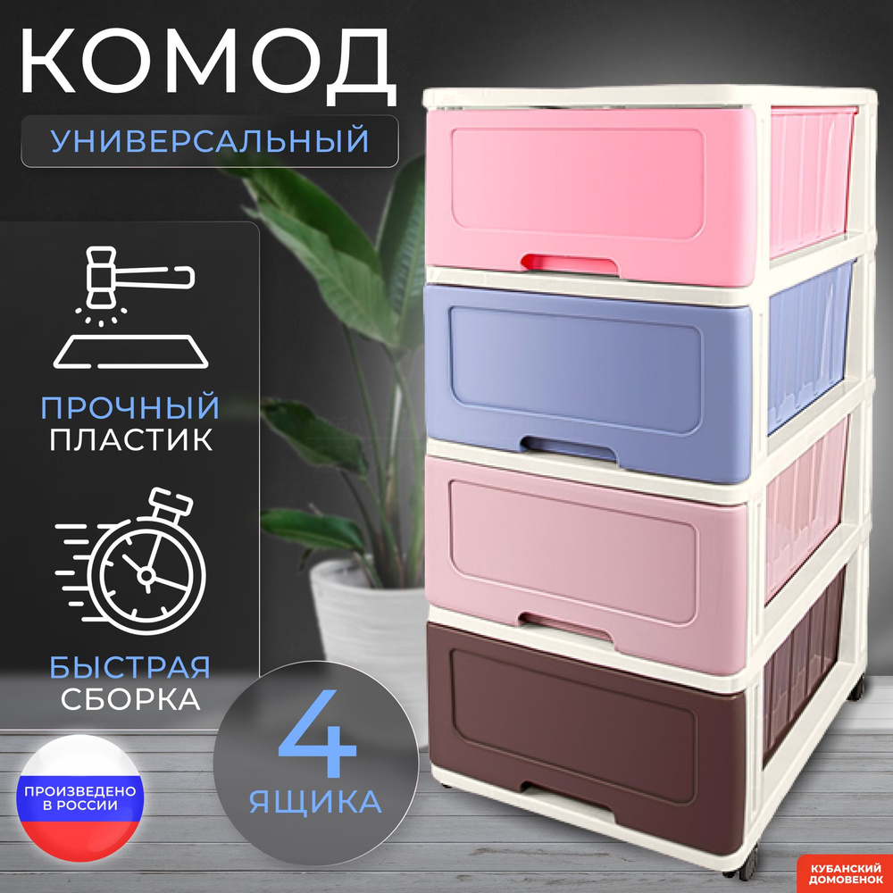 DDStyle Комод, 4 ящ., 50х40x98.5 см #1