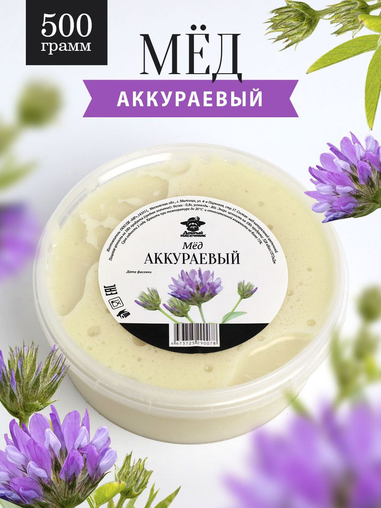 Аккураевый мед густой 500 г, натуральный - купить с доставкой по ...