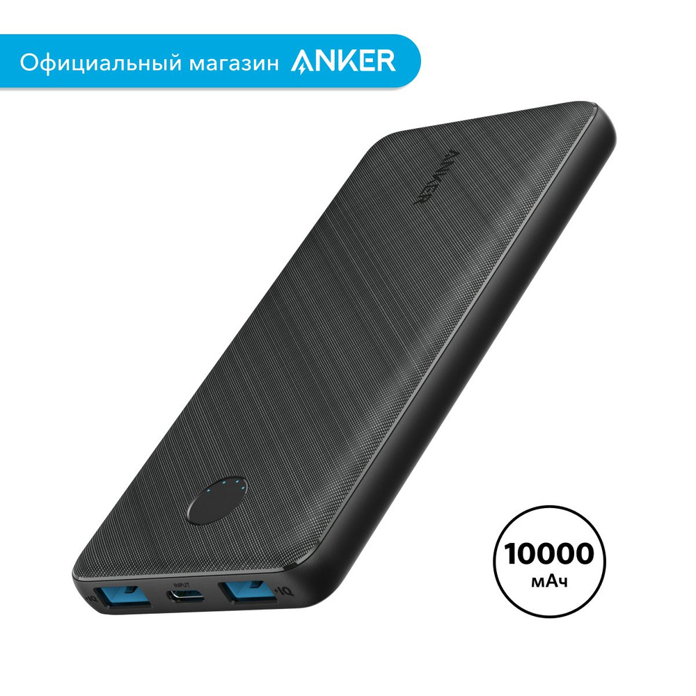 Внешний аккумулятор (Power Bank) Anker PowerCore Slim 10K - купить по  выгодным ценам в интернет-магазине OZON (729189103)