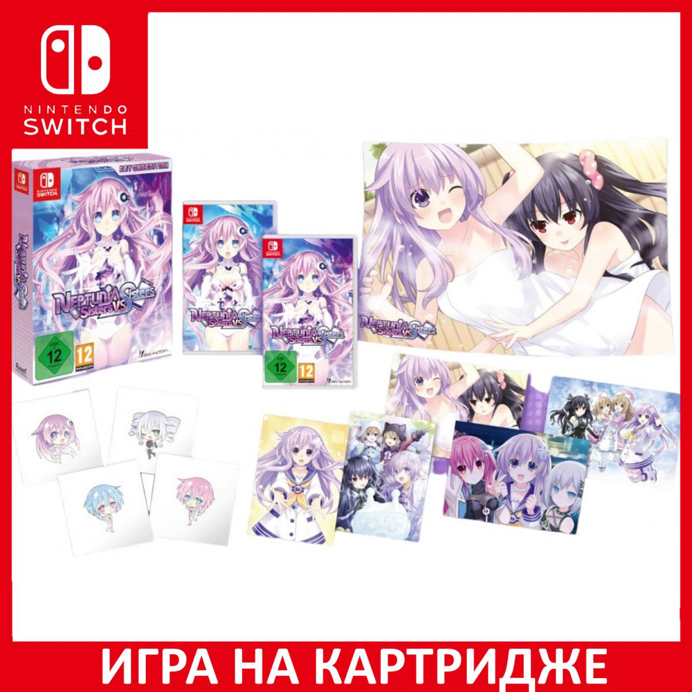 Игра Neptunia Sisters VS Sisters Day One Edition (Издание первого дня)  (Switch) Картридж Nintendo Switch