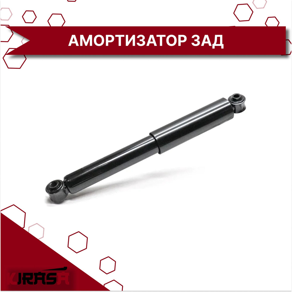 Kirasa Амортизатор подвески, арт. S212915010, 1 шт. #1