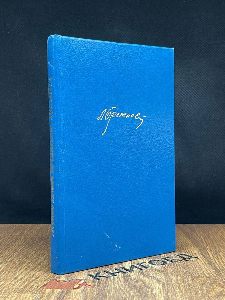 Целина - купить с доставкой по выгодным ценам в интернет-магазине OZON ...