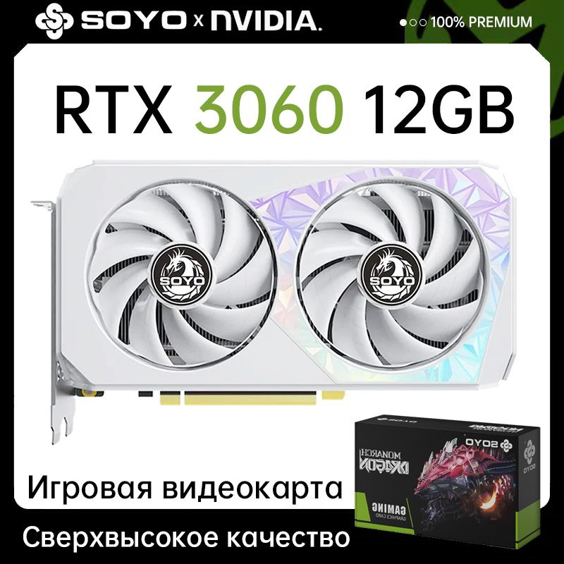 Видеокарта SOYO GeForce RTX 3060, 12 ГБ GDDR6 - купить по низким ценам ...