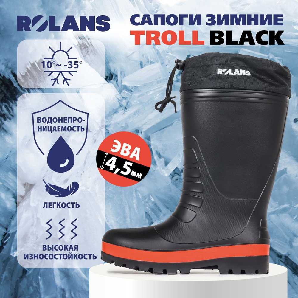 Сапоги Rolans #1