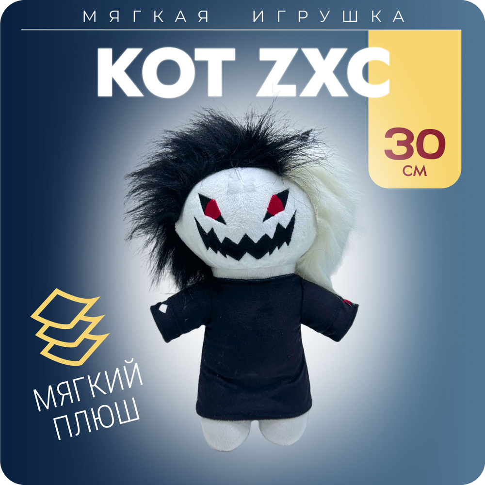 Кот аниме zxc cat дед инсайд курсед cursed 25 см