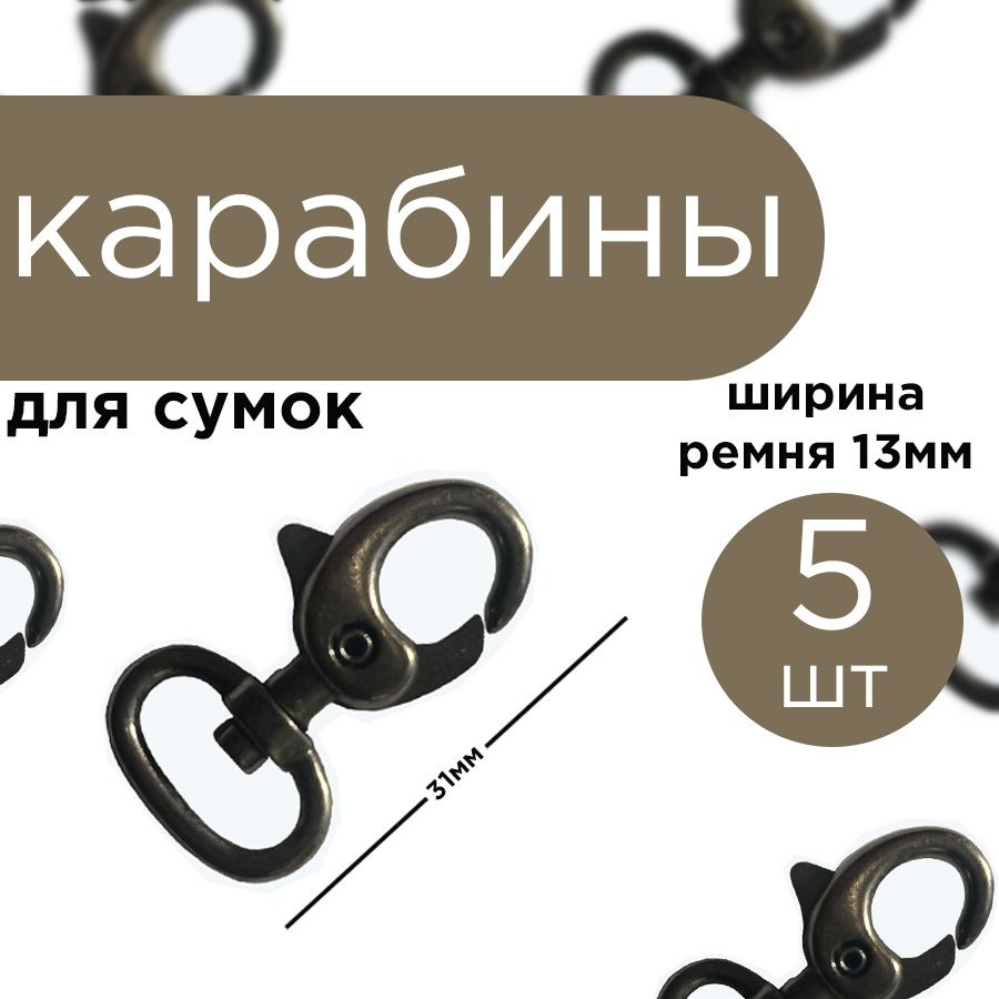 карабин маленький - купить с доставкой по выгодным ценам в интернет ...