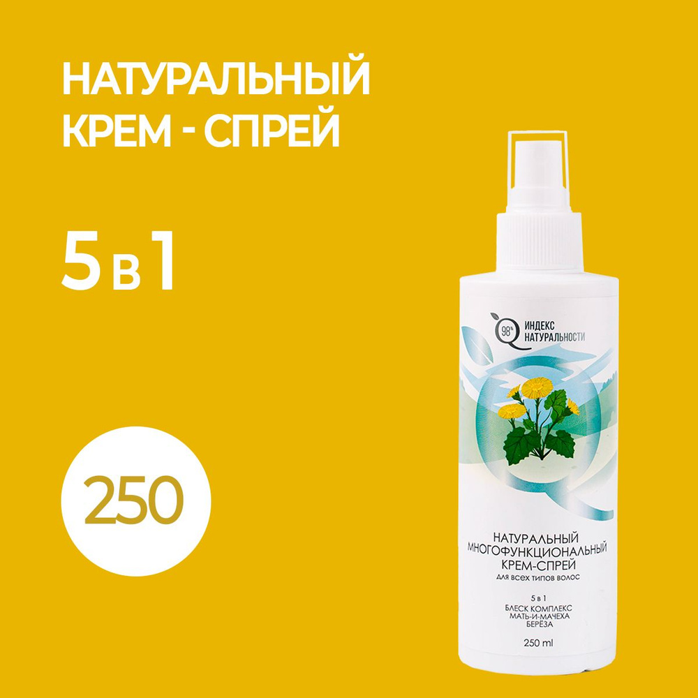 ICHTHYONELLA Натуральный многофункциональный крем-спрей для волос 5в1 ...