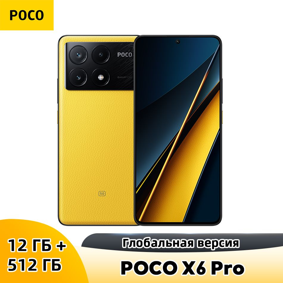 Poco Смартфон POCO X6 Pro 5G NFC Глобальная версия поддерживает русский  язык 12/512 ГБ, желтый