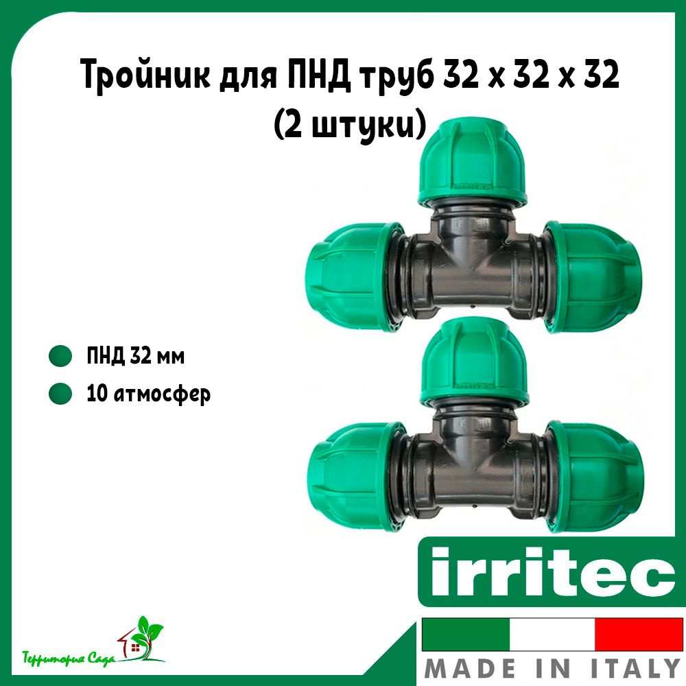 тройник 32 * 1 2 * 32