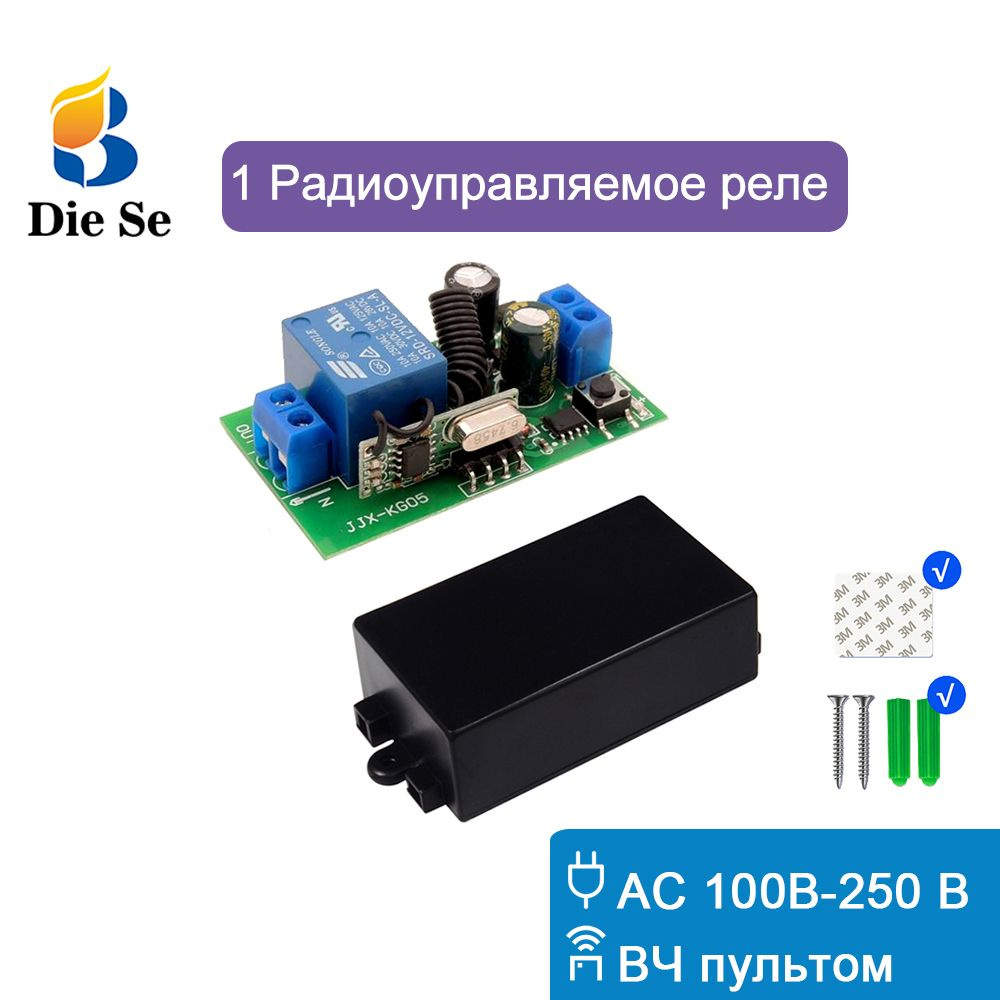 Радиоуправляемое реле 220В 10А 433МГц / беспроводной выключатель ...