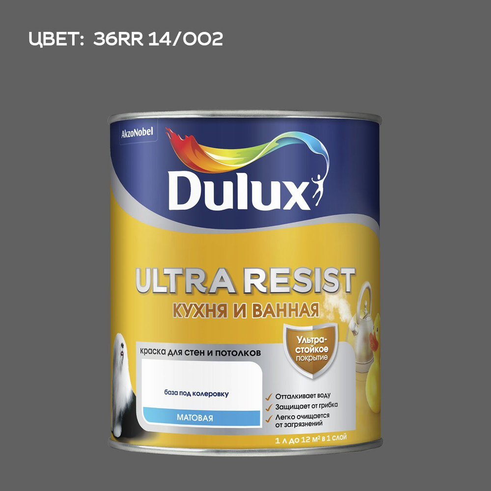 DULUX ULTRA RESIST КУХНЯ И ВАННАЯ колерованная краска с защитой от плесени и грибка, матовая (0,9 л) #1