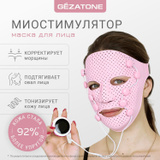 Домашняя микротоковая маска для омоложения лица | Lifting Lab