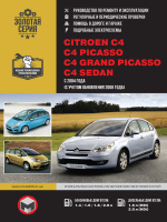 Персональный сайт - Citroen C5