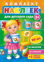 Нюся из за шкафа