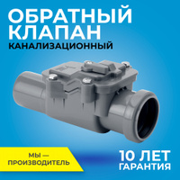 Дефлектор канализационная вытяжка pp 110